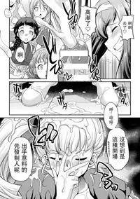 [Kaguya] Futanarijima ~The Queen of Penis~丨扶她島 ~女王之鞭~ Ch. 3 [Chinese] [沒有漢化]