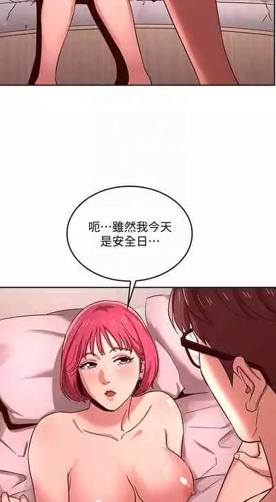 朋友的媽媽 1-19