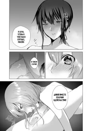 Gekkoutou no Yume - Nyotaika Douwa ~Danshi Kinsei no Tou~