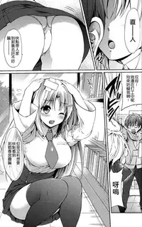 [Tsukako] Hatsukoi Party [Chinese] [想抱雷妈汉化组]