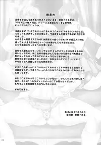 (C87) [Kikuya (Kimura Naoki)] H na Omise no Toku A Kyuu Toushi 3 Kaiten (Ikkitousen) [Chinese] [黑条汉化]