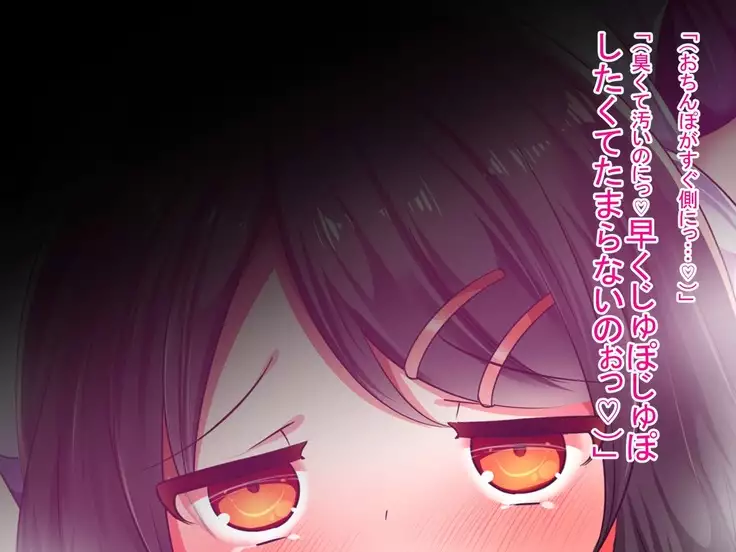 Shojo Bitch!? Hajimete Ecchi wa Enkou de Oji-san ni Suki Houdai Tairyou Nakadashi Sarechaimashita