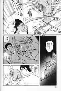 [Misaki Yukihiro] Psychoo! Therapy