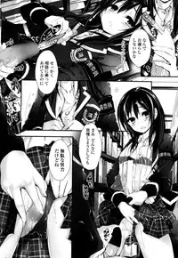 [Yagami Shuuichi] Oshioki Suru yo
