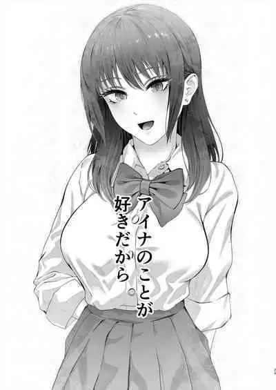 Osananajimi wa Ima, Boku Igai no Otoko To Sex Shiteiru