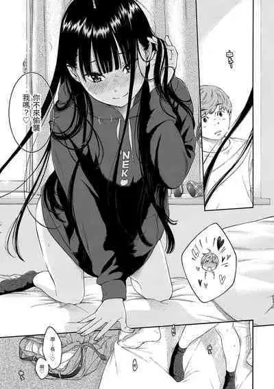 Gunjou Noise | 群青喧囂