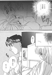 [Hirano Yuuya] Wonderful World