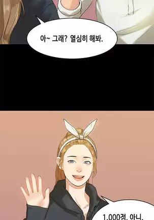 First love syndrome Ch. 0-16