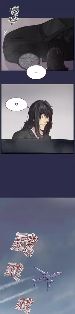 Angel's Tears Ch. 0-20