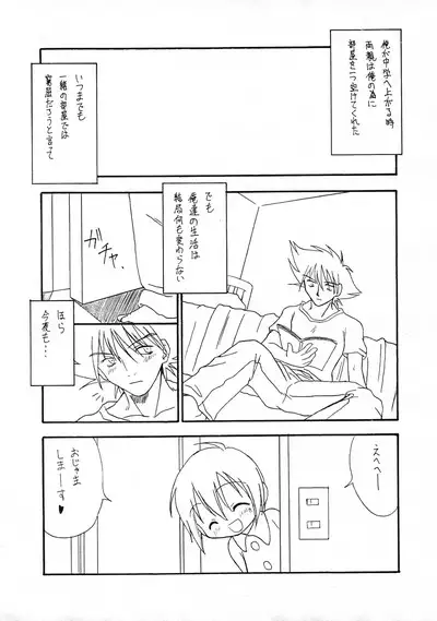 Harujion