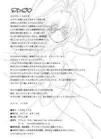 (C78) [Kurono to Kuroe (Kurono)] Arufimyi to issho! Okawari! (Super Robot Wars)