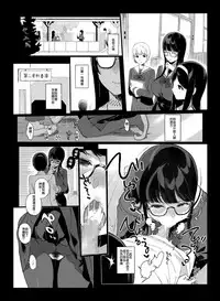 [NANIMOSHINAI (Sasamori Tomoe)] Senpai ga Boku ni Shiteru Koto [Chinese] [顏文字個人漢化]