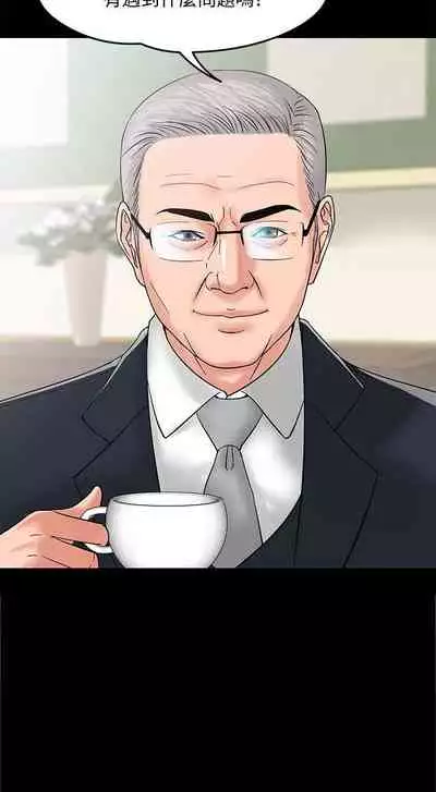 【周日连载】教授，你还等什么?（作者：madstart&耀安） 第1~16话