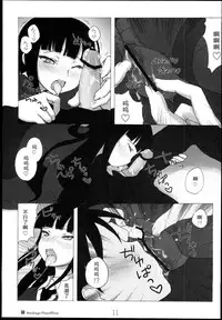 (C77) [Kimarinet (kimarin)] Houkago Play Offline (Houkago Play) [Chinese] [黑条汉化]