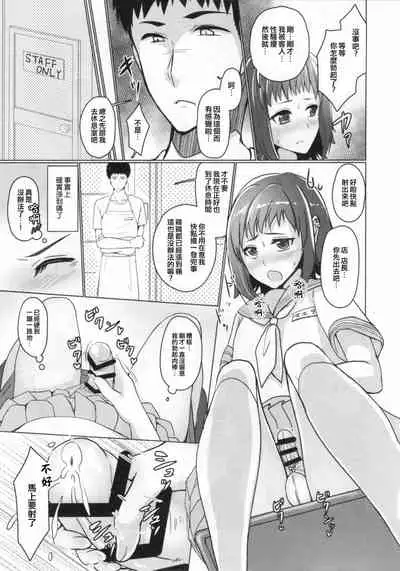 (C90) [Yukan high Zakura (Chieko)] Wei-kei Daigakusei no Beit Ura Jijou 1-tsume [Chinese] [瑞树汉化组]