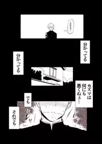 [Nekoe] Kazuma to Kugayama no kimyouna kankei!?