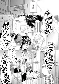 [Ogeretsu Tanaka] Yarichin ☆ Bitch Bu Vol.02