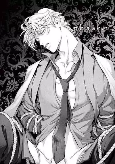 Zetsubou ni Nake | 绝望悲鸣 Ch. 1-4