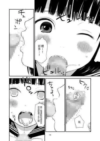 3-dan Vanilla | 三色冰淇淋