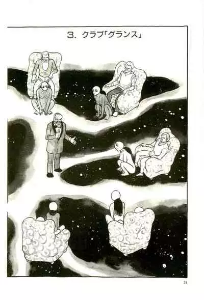 Gekiga Yapoo Koufuku