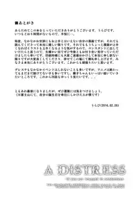 (SC2016 Winter) [tomatohouse-905's room (Urabi)] A DISTRESS (THE IDOLM@STER CINDERELLA GIRLS)