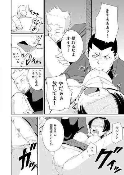 Yarechau Seitokai! Hiru mo Yoru mo Doko Demo Ecchi Ch.1-3