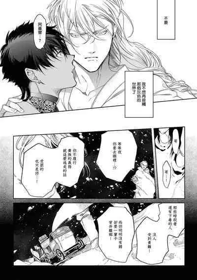 Sahara no Kuro Washi 2 side Alkil | 撒哈拉的黑鹫2 | 雨夜的月亮 前篇+后篇 | 第一夜 - 第四夜