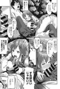 [Tsutsumi] Junjou Midara [Digital]