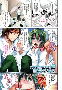 [Shimaji] Shounen Collect [Chinese] [無邪気漢化組]