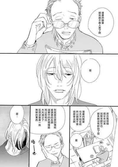 [Hakase] Ero Mangaka to Ashi-kun | 工口漫画家与助理君 Ch. 2-5 + 番外[Chinese] [Digital] [完结]