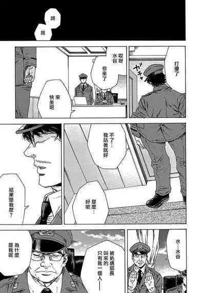 Boku ga Kimi o Korosu made | 直到将你杀死 Ch. 1-7