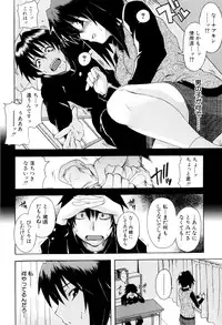 [Shiran Takashi] Shoujo Seichouki