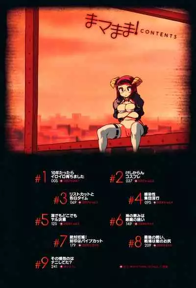 maMAmama! Ch. 1-7