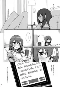 (C79) [Hannama (Serere)] Melancholic love (Steins;Gate)