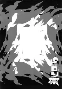 (C72) [YA-ZY (Yunioshi)] Pirorikin (Tengen Toppa Gurren Lagann) [Chinese] [黑条汉化]