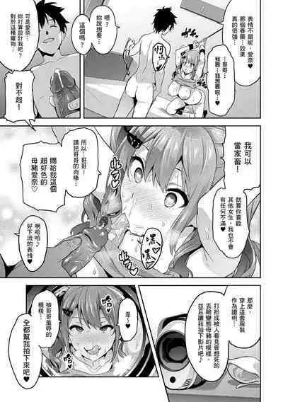 Sister Breeder | 姊妹調教飼育者