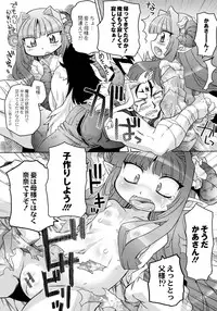 [Murakami Takashi] Ishu Kakuchou Kenbunroku [Digital]