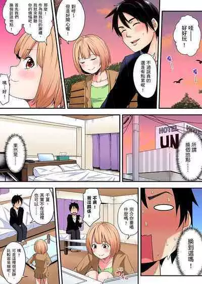 Gal Mama to Pakopako SEX ~ Hitozuma no Chouzetsu Tech ni Majiiki Zecchou! | 與辣妹媽媽淫猥啪啪SEX～人妻的性愛技巧讓人爽翻天！ Ch. 1-23