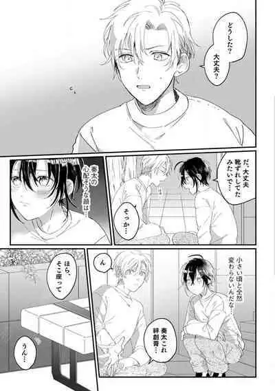 [Gyutan] Nyotaika Shitara Kanojo no (Futago no) Ani to ××× Shichaimashita!?~Chp.1-6