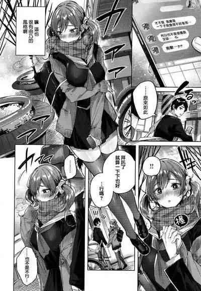 [kakao] Shiko Splash [Chinese] [篆儀通文書坊&绅士仓库漢化]