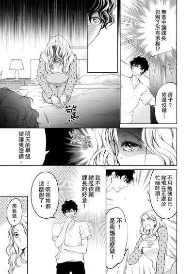 将妳的一切全部拥入怀中~交往0日、立刻结婚！？~ 01-12 Chinese [拾荒者汉化组]