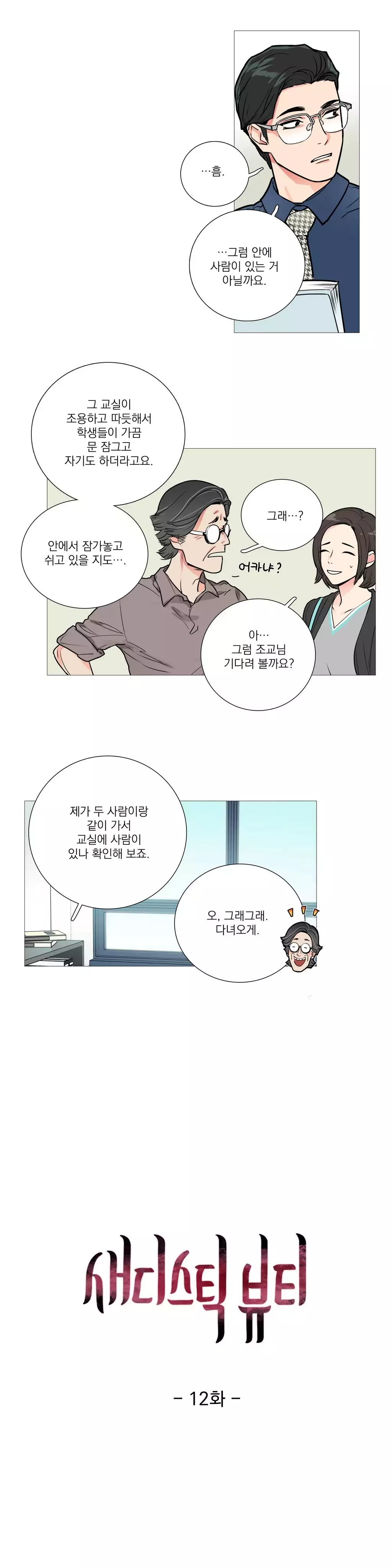 Sadistic Beauty Ch.0-30