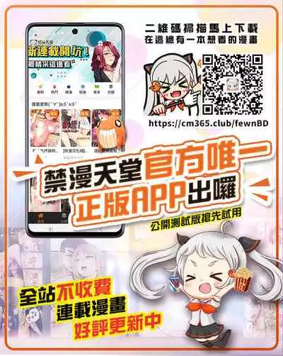 [ryo] Kizumono Otome Ch. 4(COMIC ExE 05) [Chinese] [翻车汉化组]