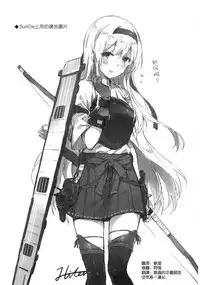 (C89) [HitenKei (Hiten)] Mou Teitoku no Soba ni Modorenai…San (Kantai Collection -KanColle-) [Chinese] [空気系☆漢化]