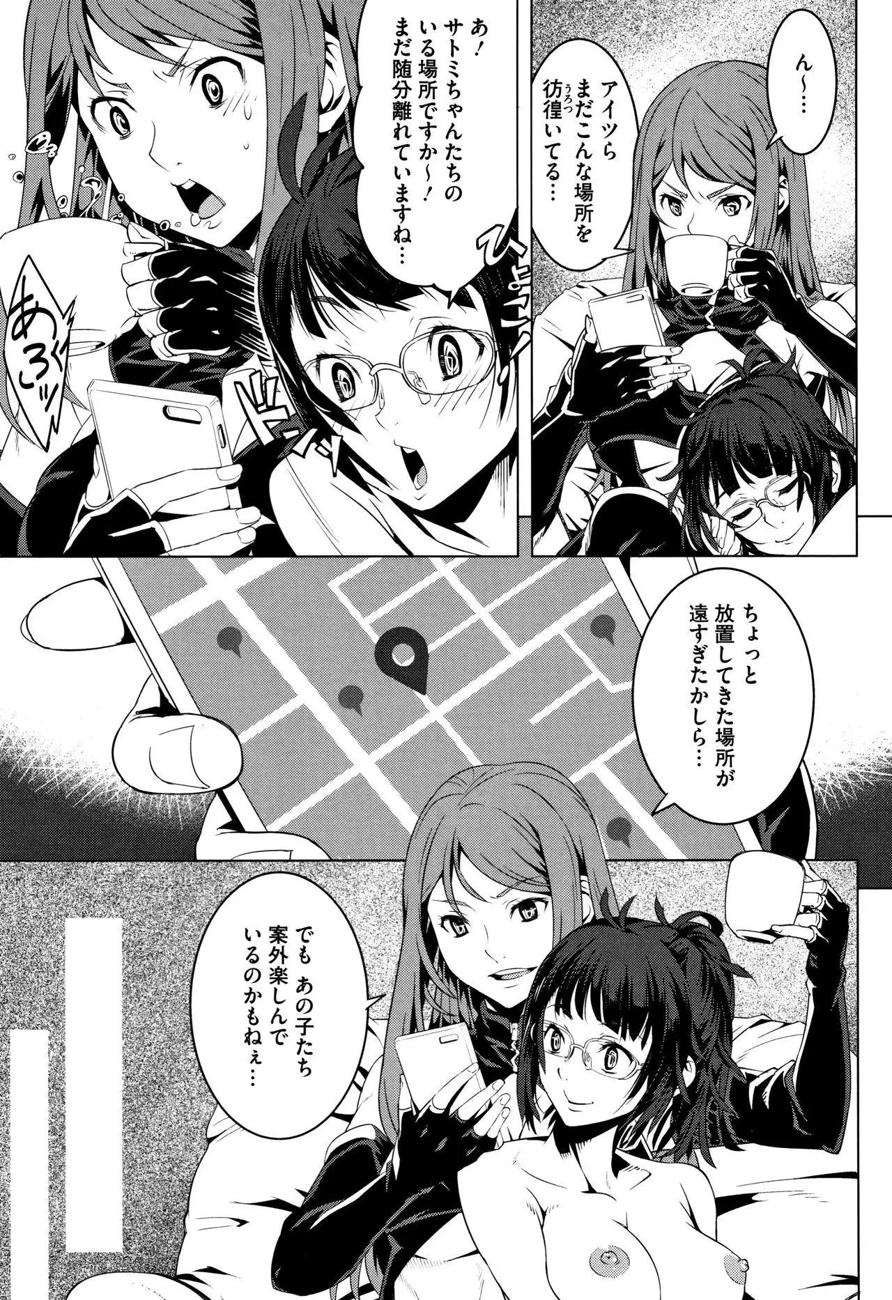 Kuchihateta Hako no Naka