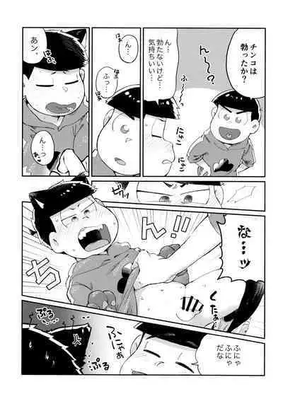 Zenbu, Osake no Sei ni Shite!