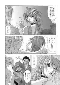 [Aki Matsuri] Inniku no Yuuwaku