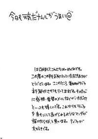 (C72) [Yakiniku Teikoku (Hayate Megumi)] Kyou mo Genki da Namuru ga Umai (Final Fantasy VII)