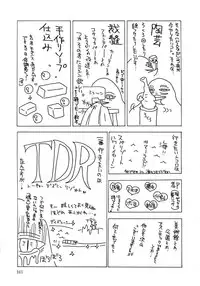 [Yumiya Yukarigawa] Femme-Fatale