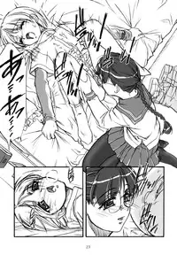 [MEKONGDELTA] カズくんとお姉ちゃん。